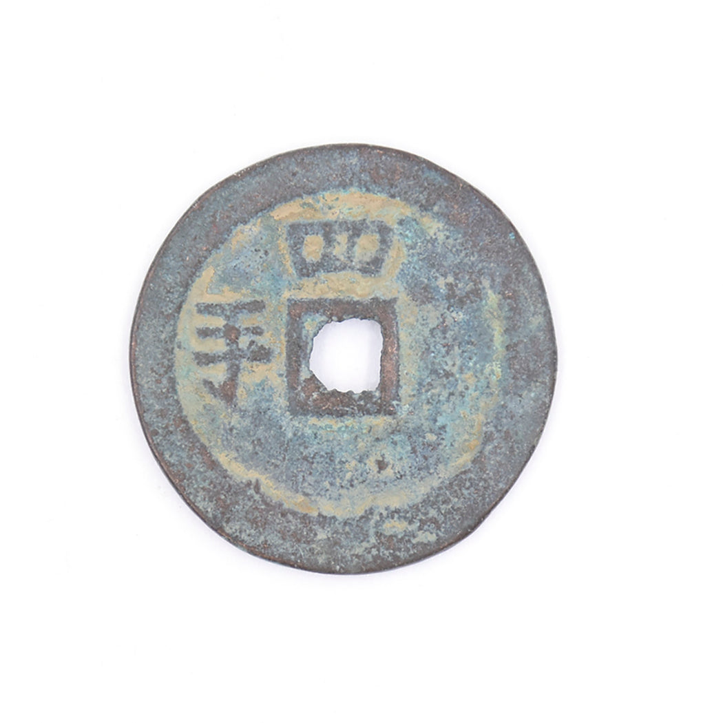 E2 - Antique Cash Coin