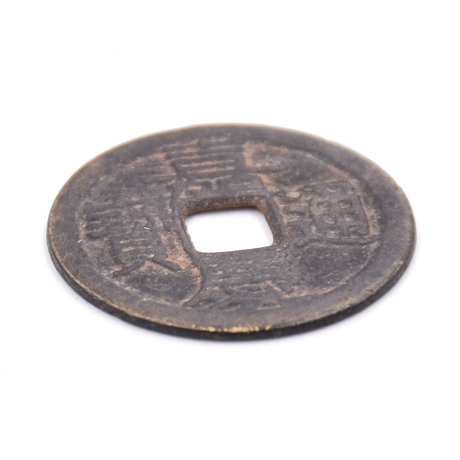 P1 - Antique Cash Coin