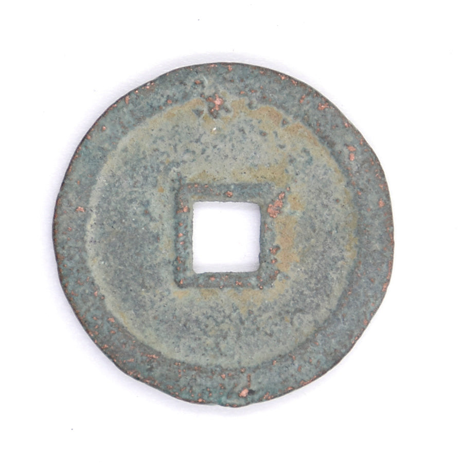 T2 - Antique Cash Coin