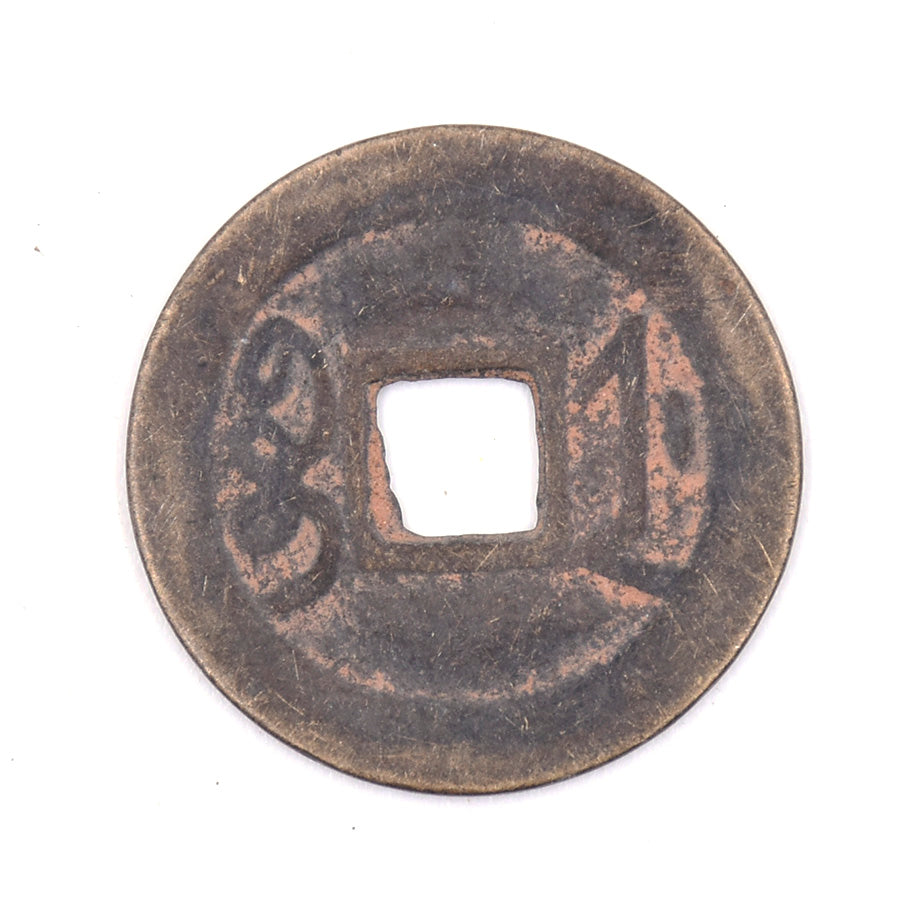 W1 - Antique Cash Coin