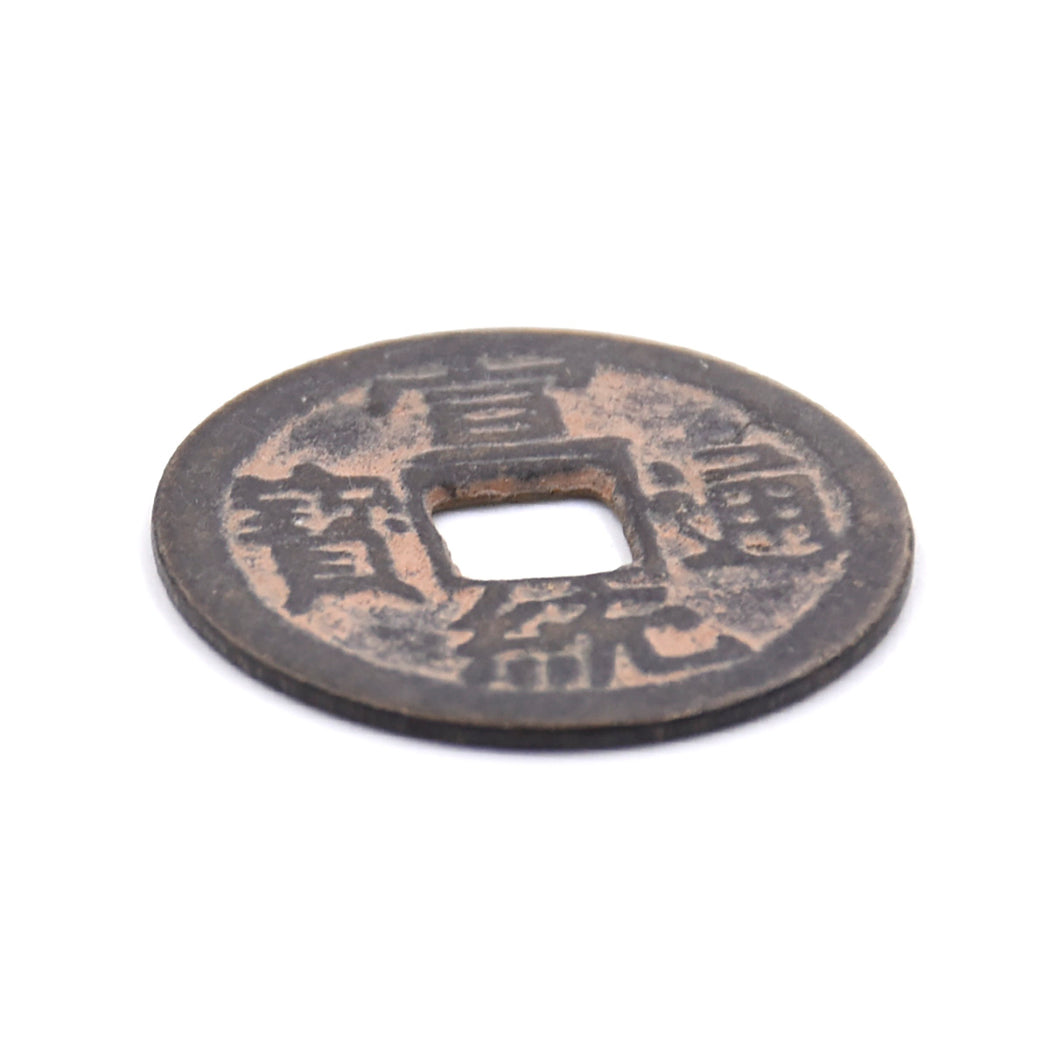CC1 - Antique Cash Coin