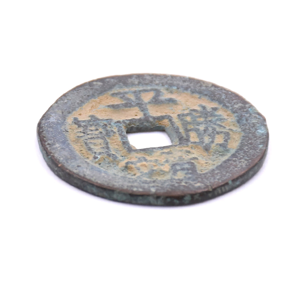 FF1 - Antique Cash Coin