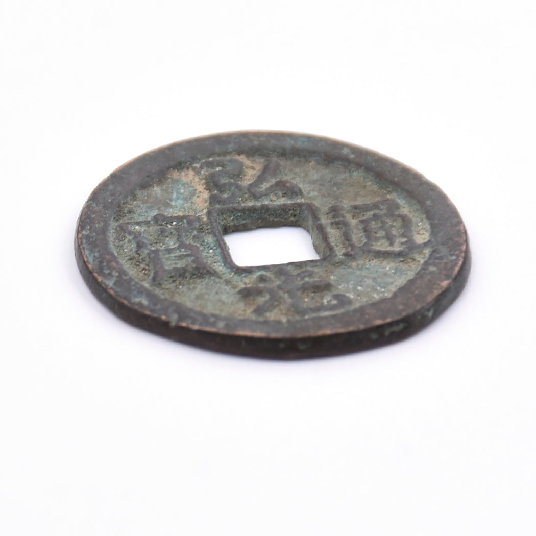 JJ3 - Antique Cash Coin