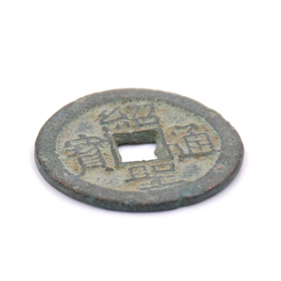 PP1 - Antique Cash Coin