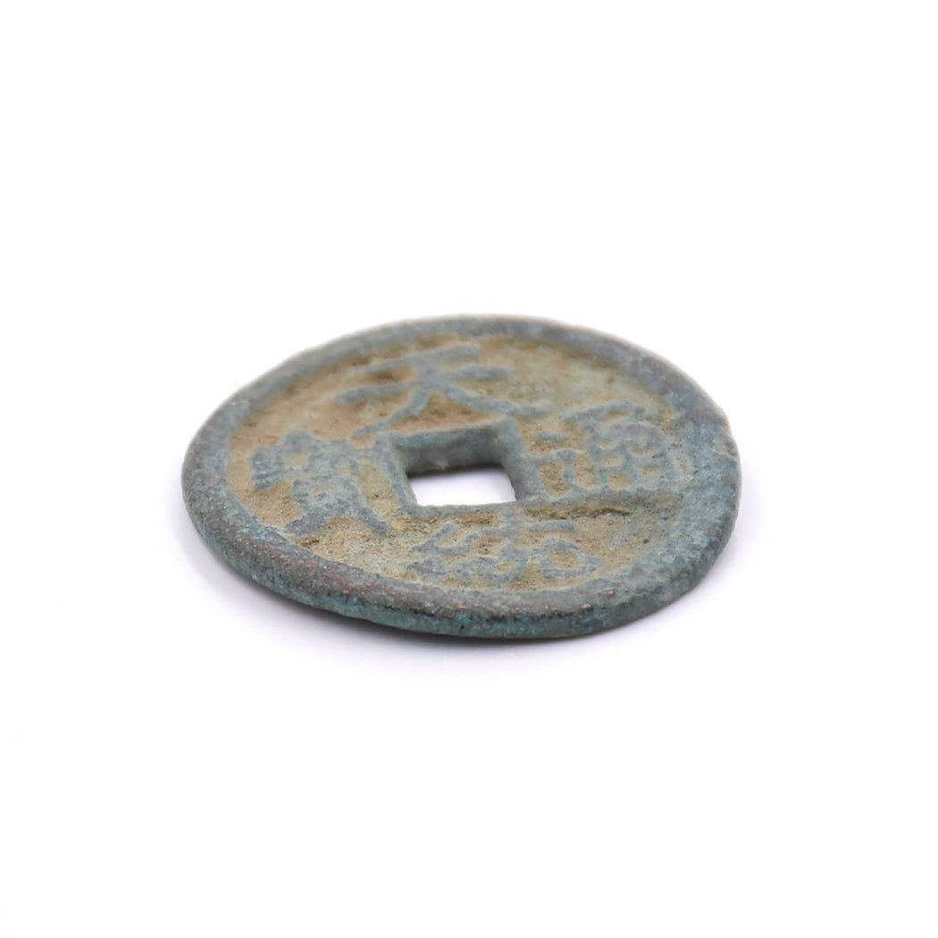 CCC1 - Antique Cash Coin
