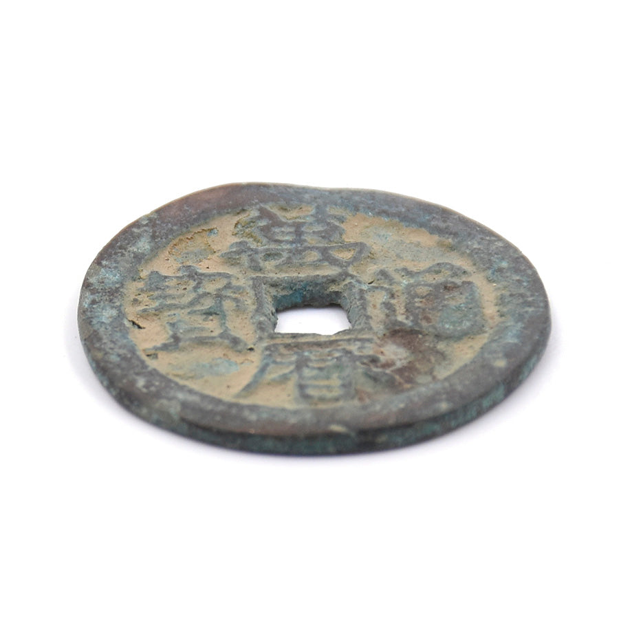 LLL1 - Antique Cash Coin