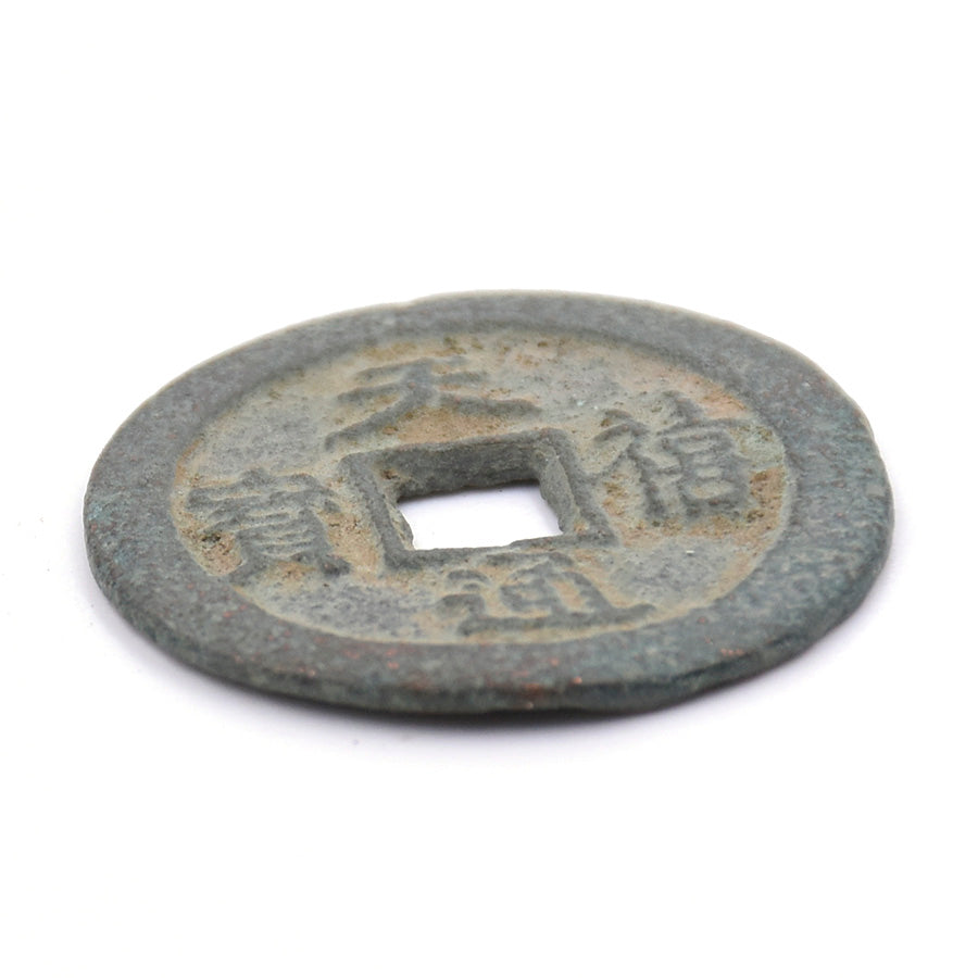 QQQ1 - Antique Cash Coin