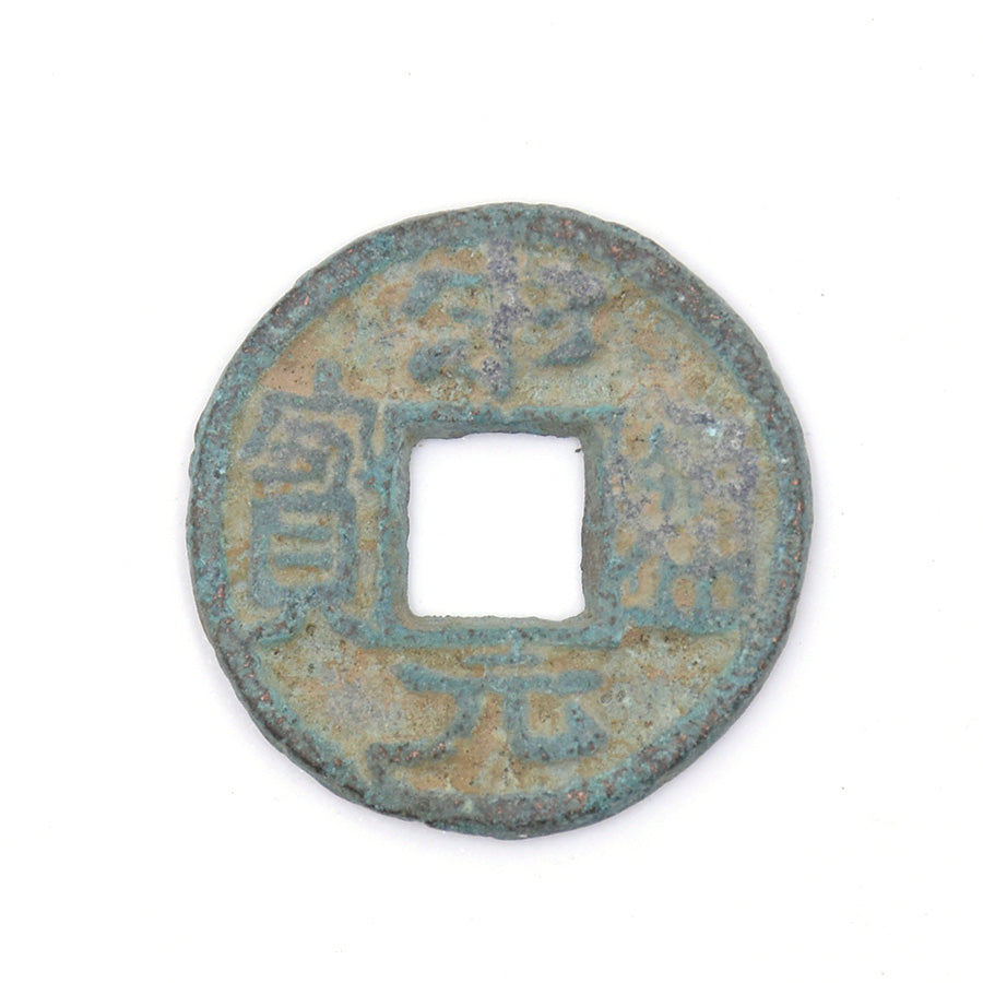 RRR1 - Antique Cash Coin