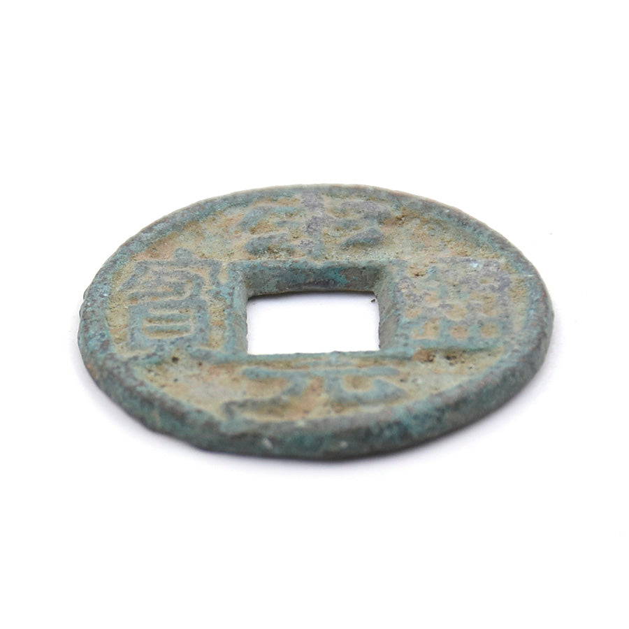 RRR1 - Antique Cash Coin