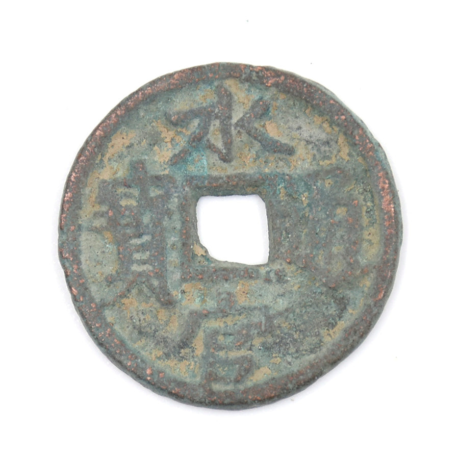 TTT1 - Antique Cash Coin