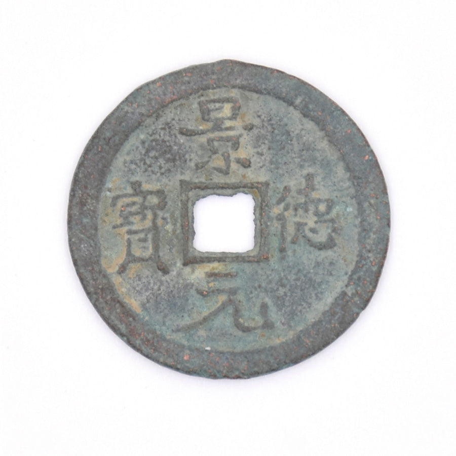 4A - Antique Cash Coin