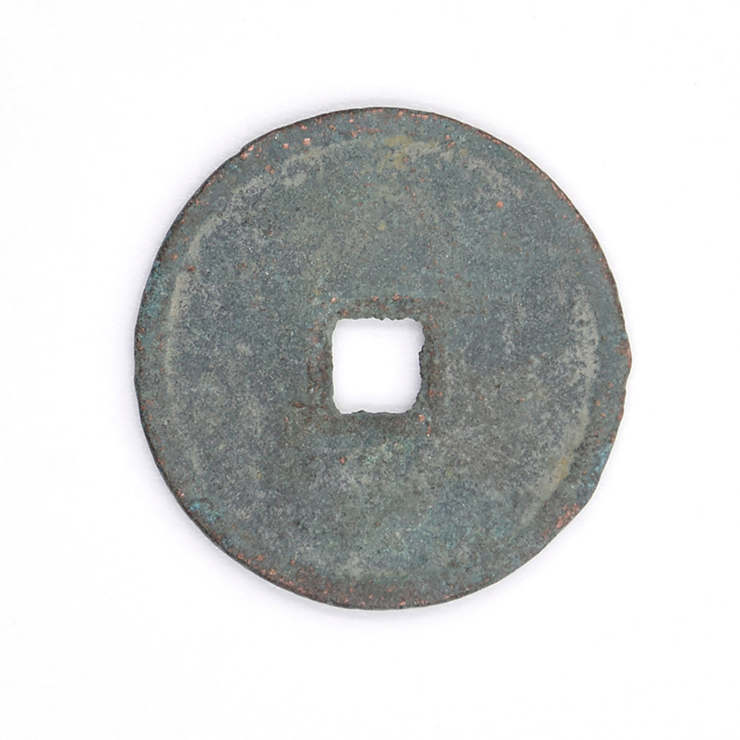 4A - Antique Cash Coin
