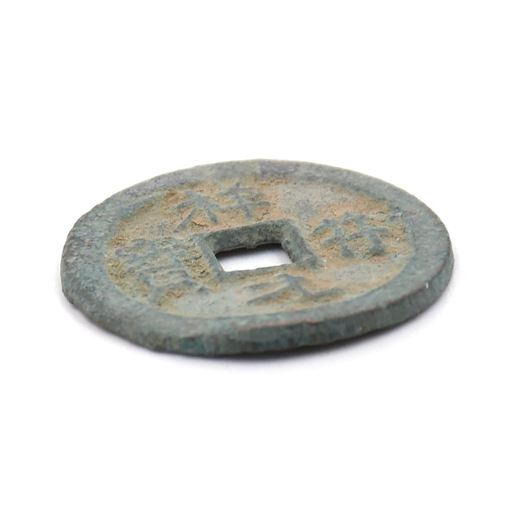 4C - Antique Cash Coin