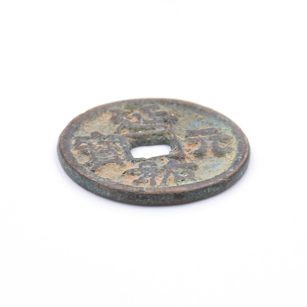 4R - Antique Cash Coin
