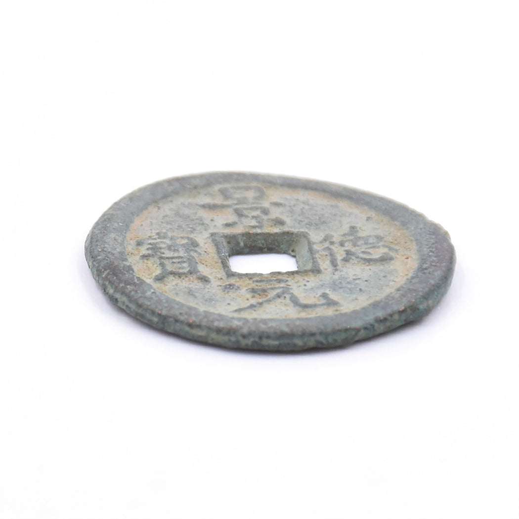 5D - Antique Cash Coin