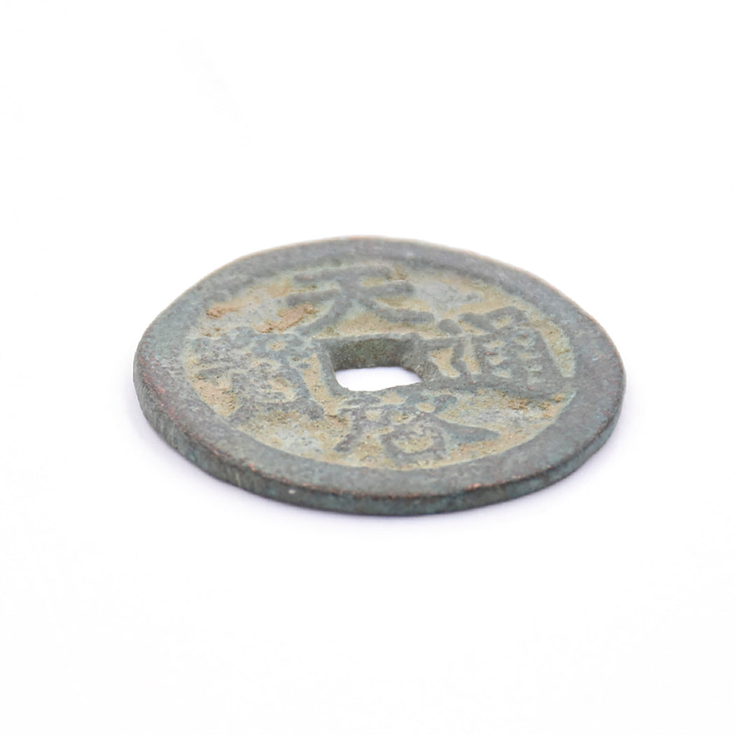 5J - Antique Cash Coin