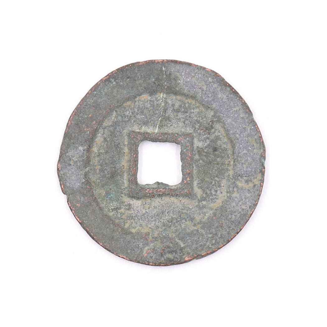 5P - Antique Cash Coin