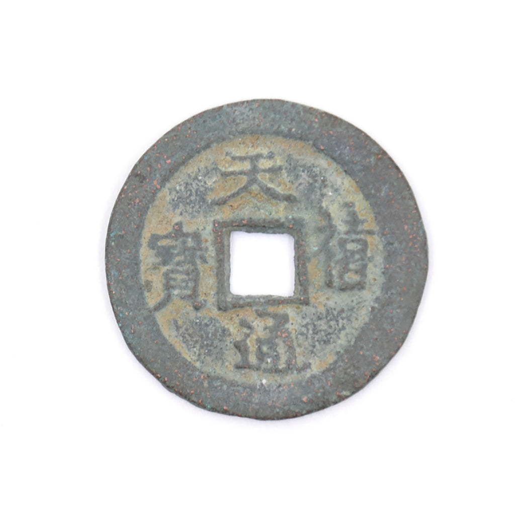 6J- Antique Cash Coin