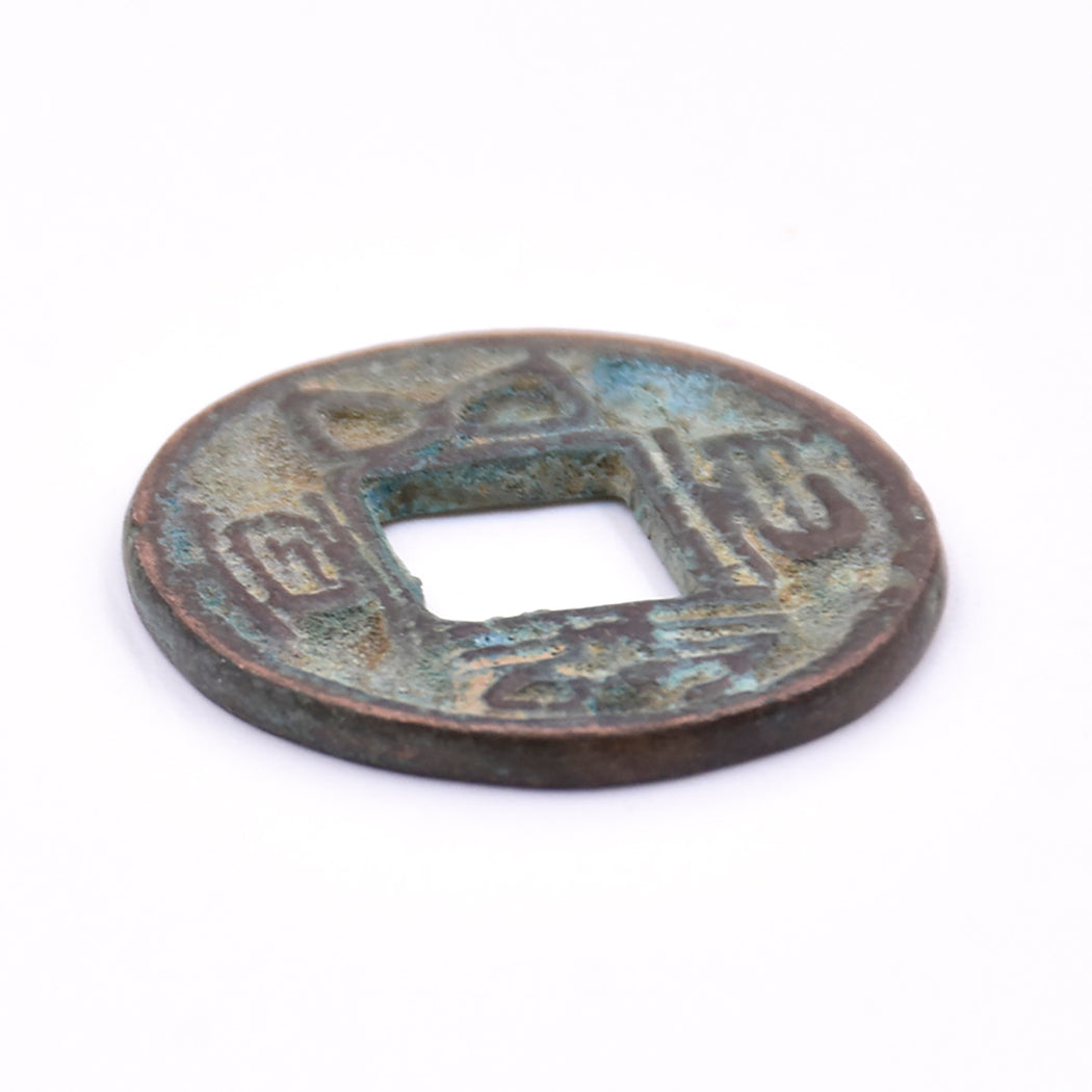 6W- Antique Cash Coin