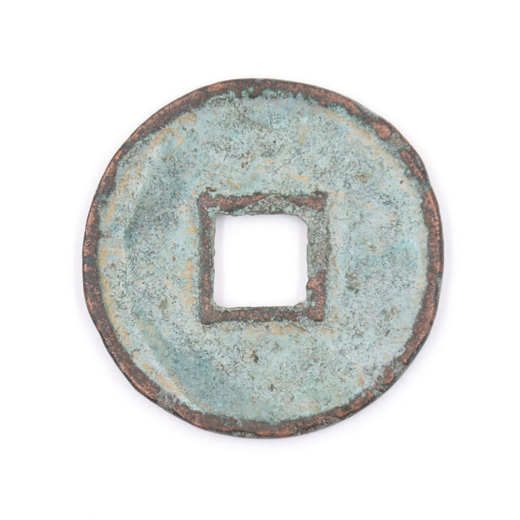 7E- EXTRA LARGE Antique Cash Coin