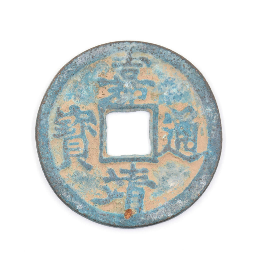7J- EXTRA LARGE Antique Cash Coin