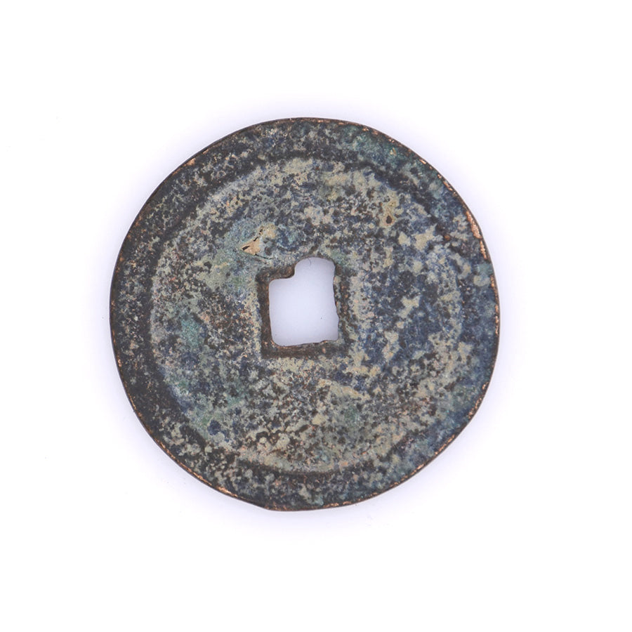 SP7- EXTRA LARGE Antique Cash Coin