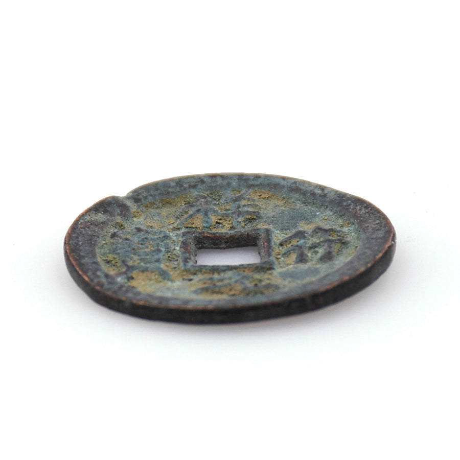 SP14- Antique Cash Coin