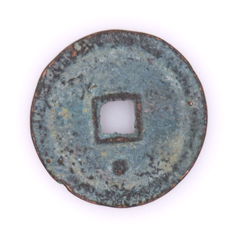 SP14- Antique Cash Coin