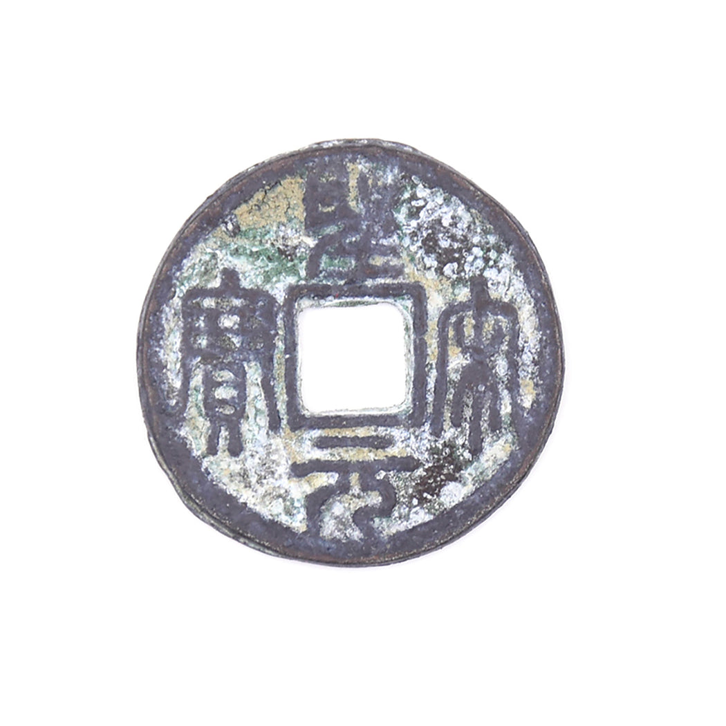 PCCA3 - Antique Cash Coin