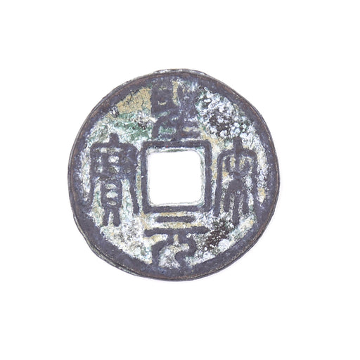 PCCA3 - Antique Cash Coin