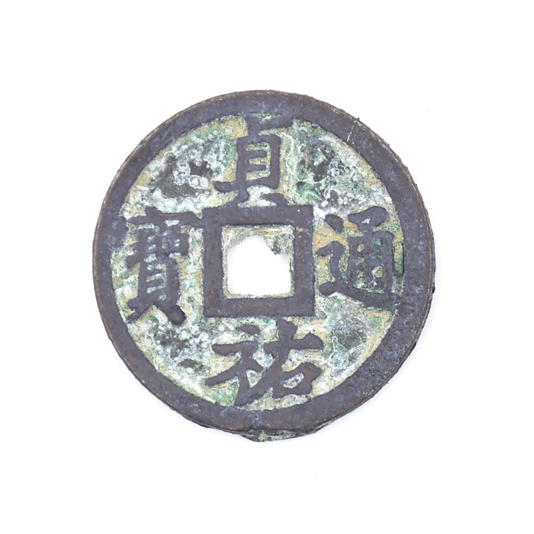 PCCA5 - Antique Cash Coin