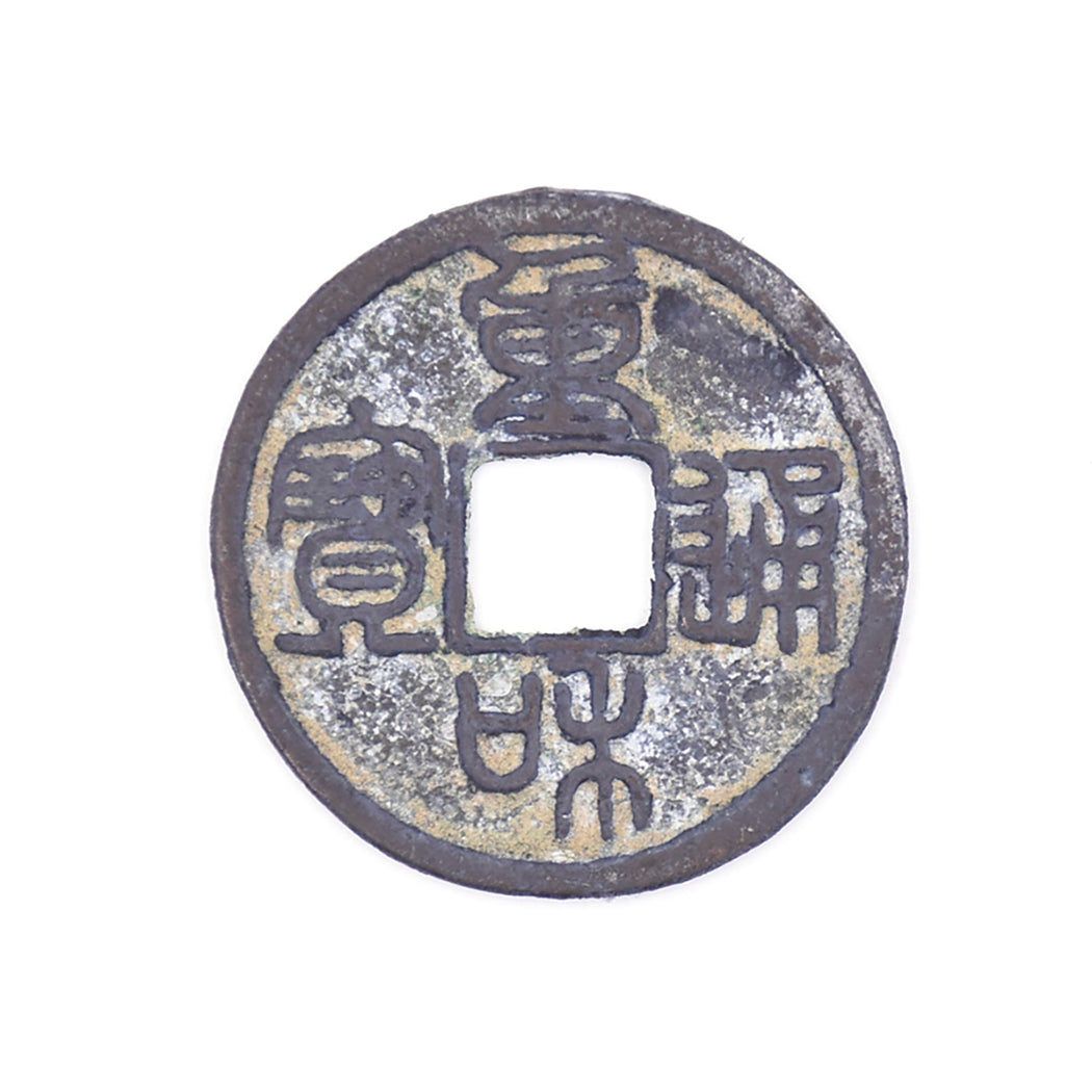 PCCA7 - Antique Cash Coin