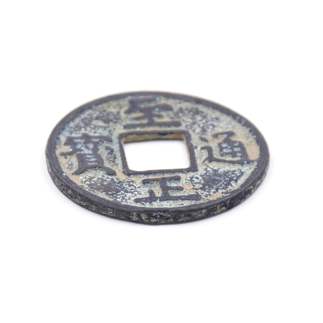 PCCB-8 EXTRA LARGE Antique Cash Coin