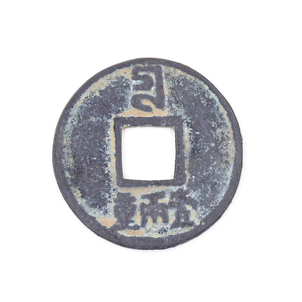PCCB-8 EXTRA LARGE Antique Cash Coin