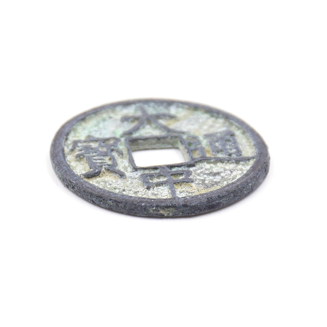 PCCC-6 EXTRA LARGE Antique Cash Coin
