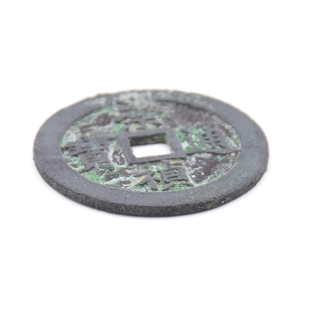 PCCC-8 EXTRA LARGE Antique Cash Coin