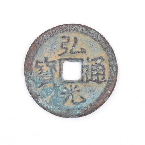 A1 - Antique Cash Coin