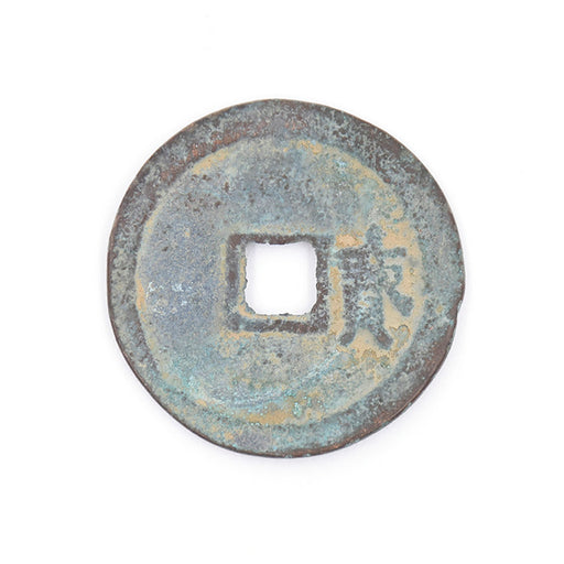 A1 - Antique Cash Coin