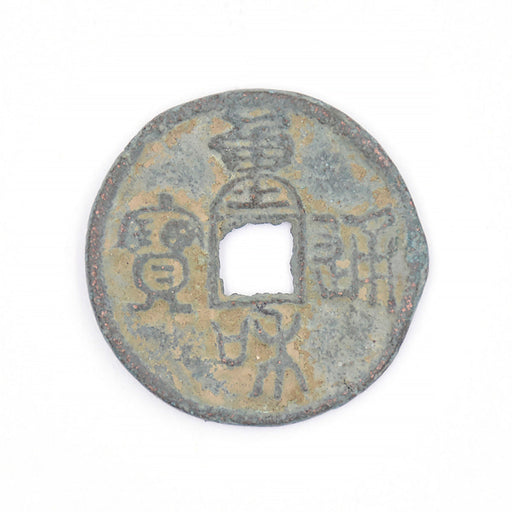 D1 - Antique Cash Coin