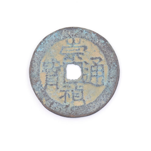 E2 - Antique Cash Coin