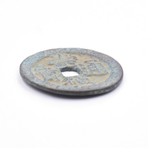 E2 - Antique Cash Coin