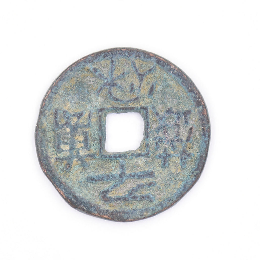 G1 - Antique Cash Coin