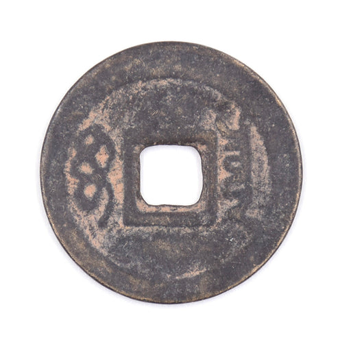 M2 - Antique Cash Coin