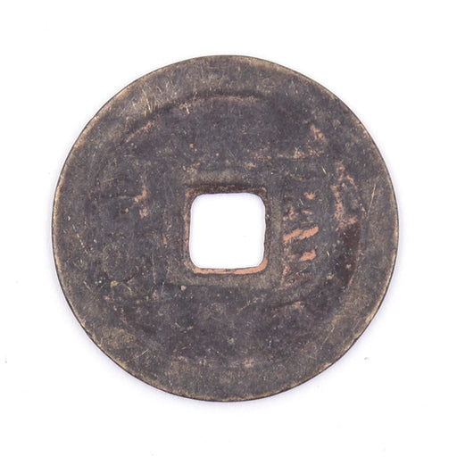 P1 - Antique Cash Coin