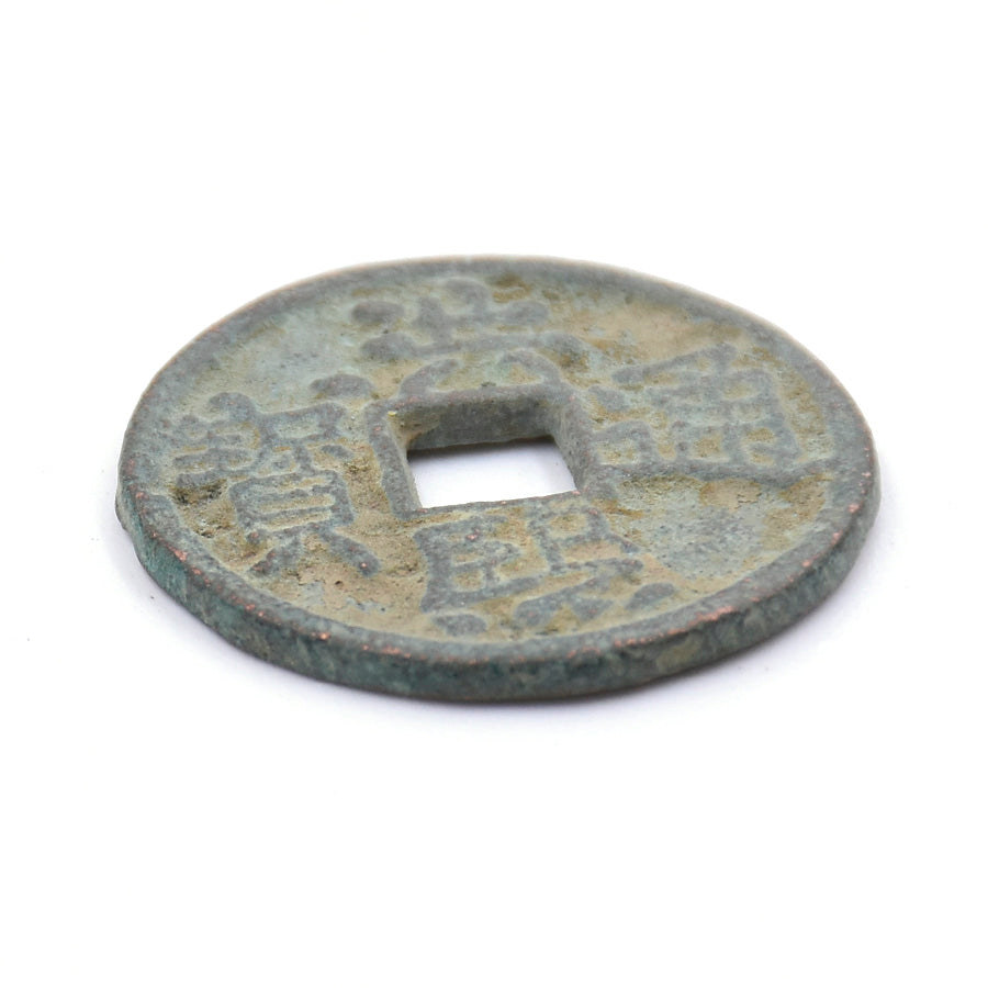 T2 - Antique Cash Coin