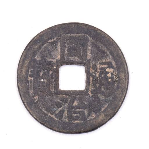 V1 - Antique Cash Coin