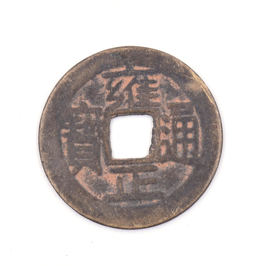 W1 - Antique Cash Coin