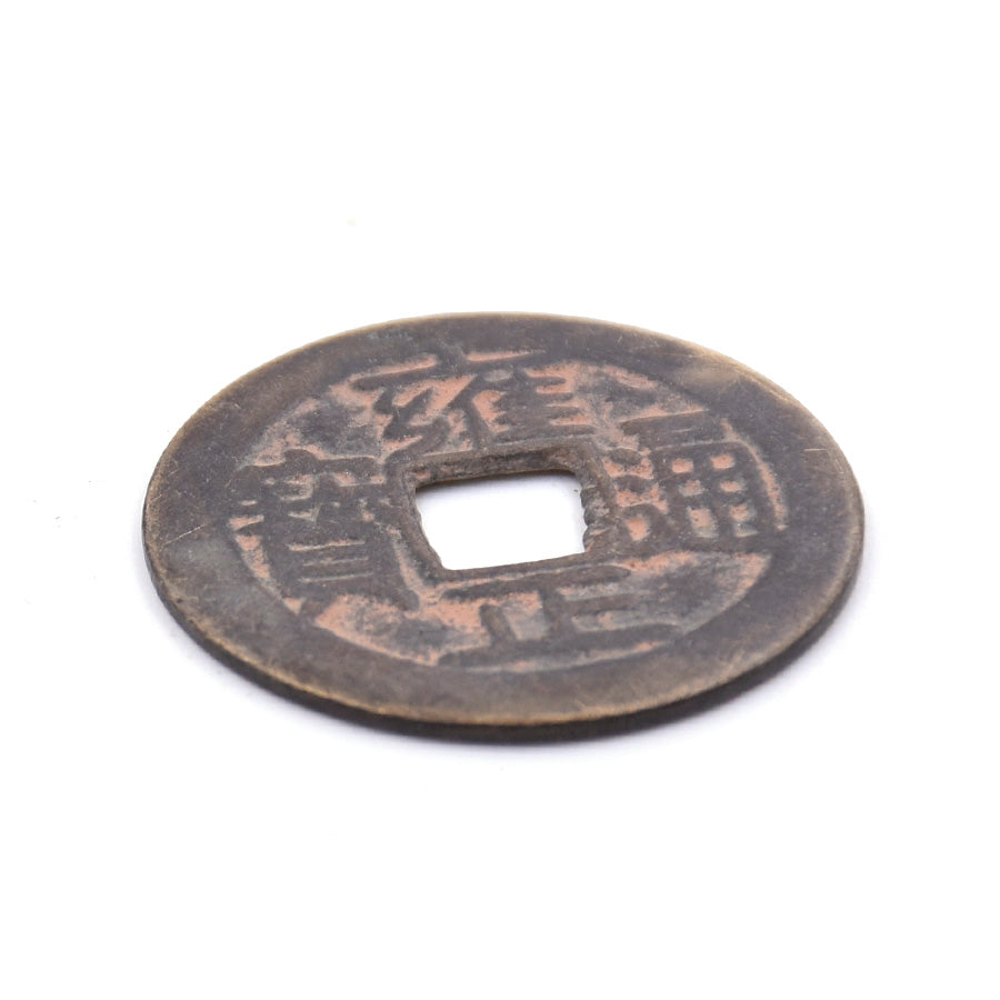W1 - Antique Cash Coin