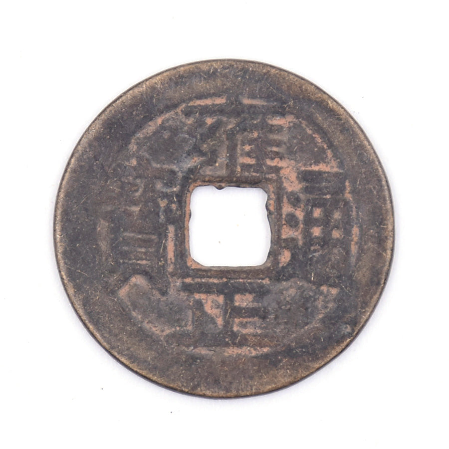 W2 - Antique Cash Coin