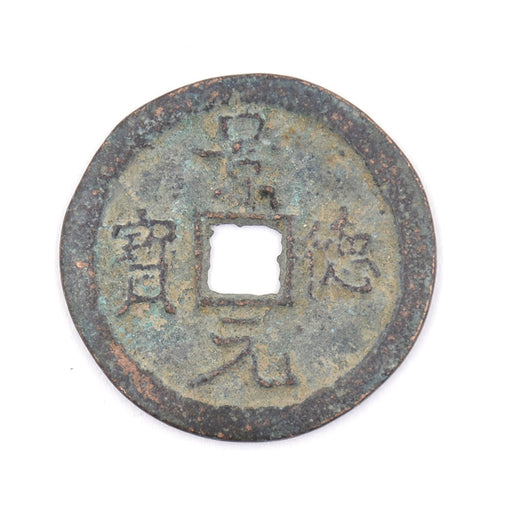 X1 - Antique Cash Coin